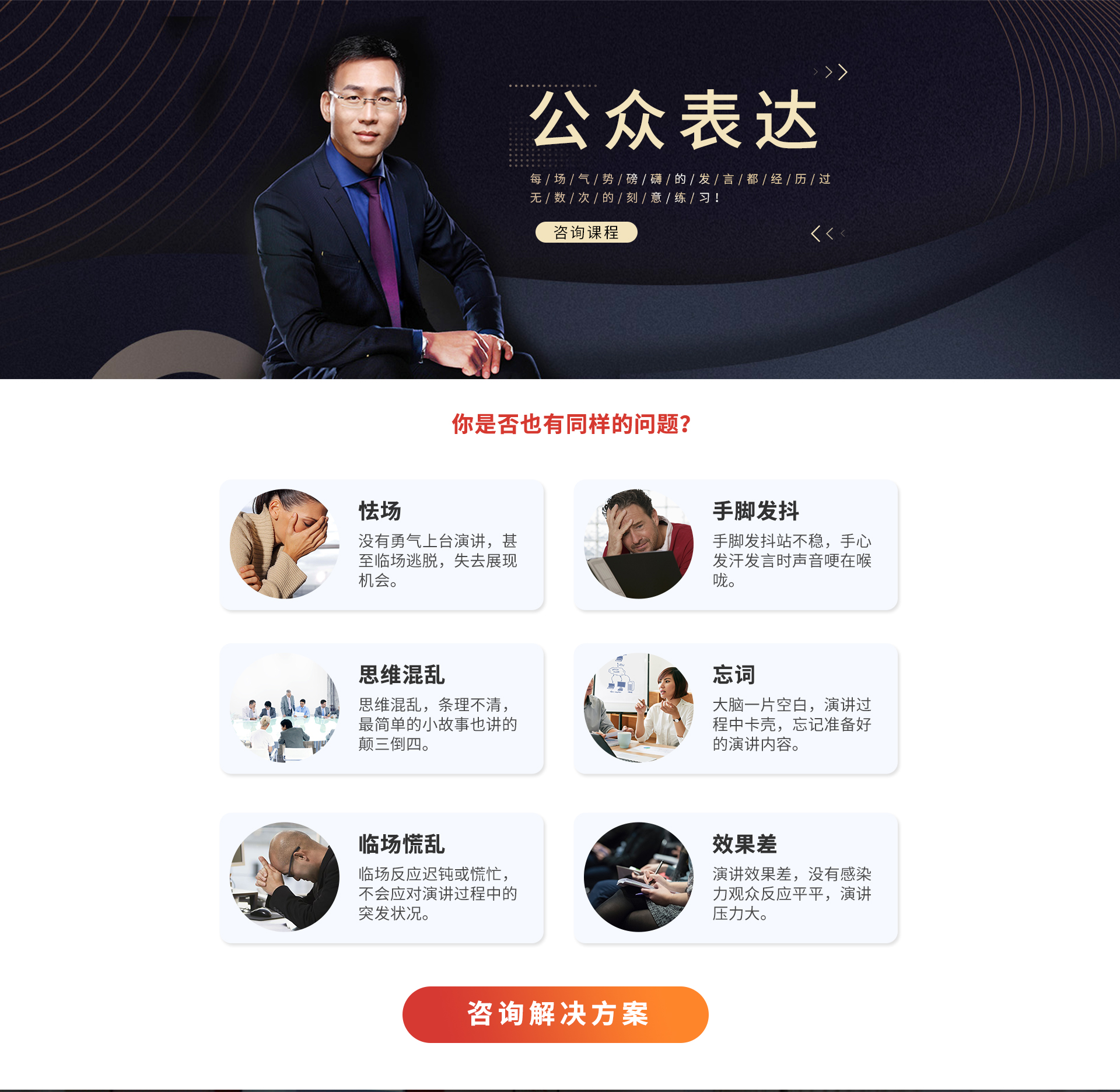 公众表达_01.png