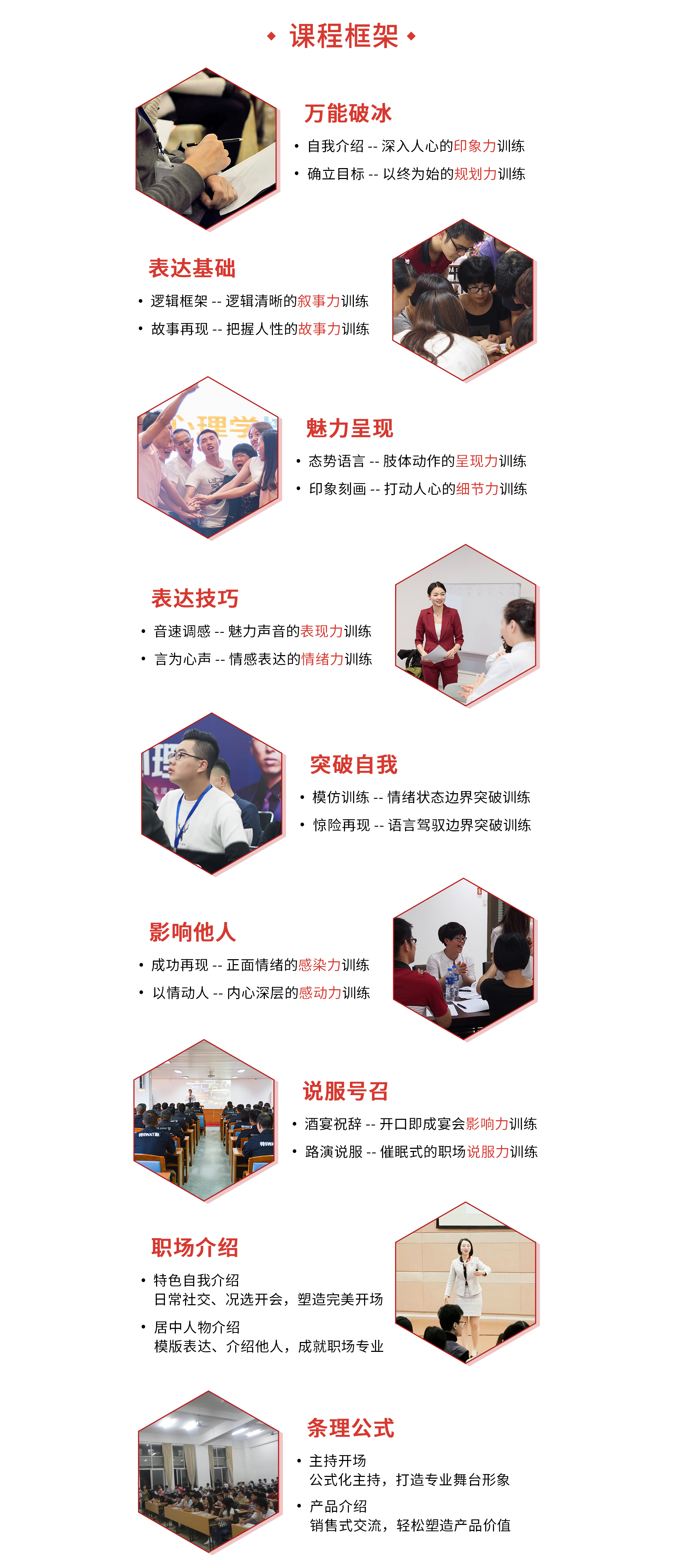 公众表达_03.png